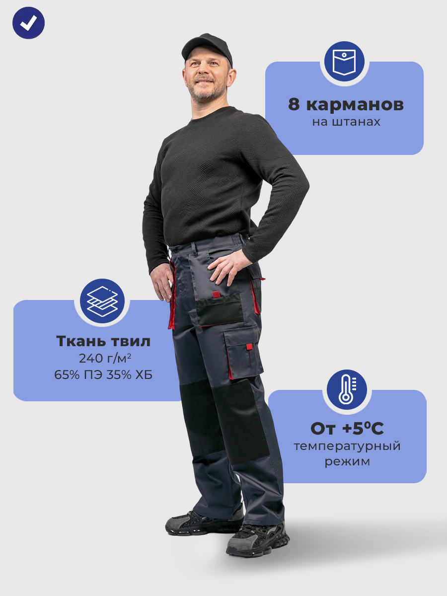 Брюки мужские рабочие летние Кентон графитовый-чёрный-красный
