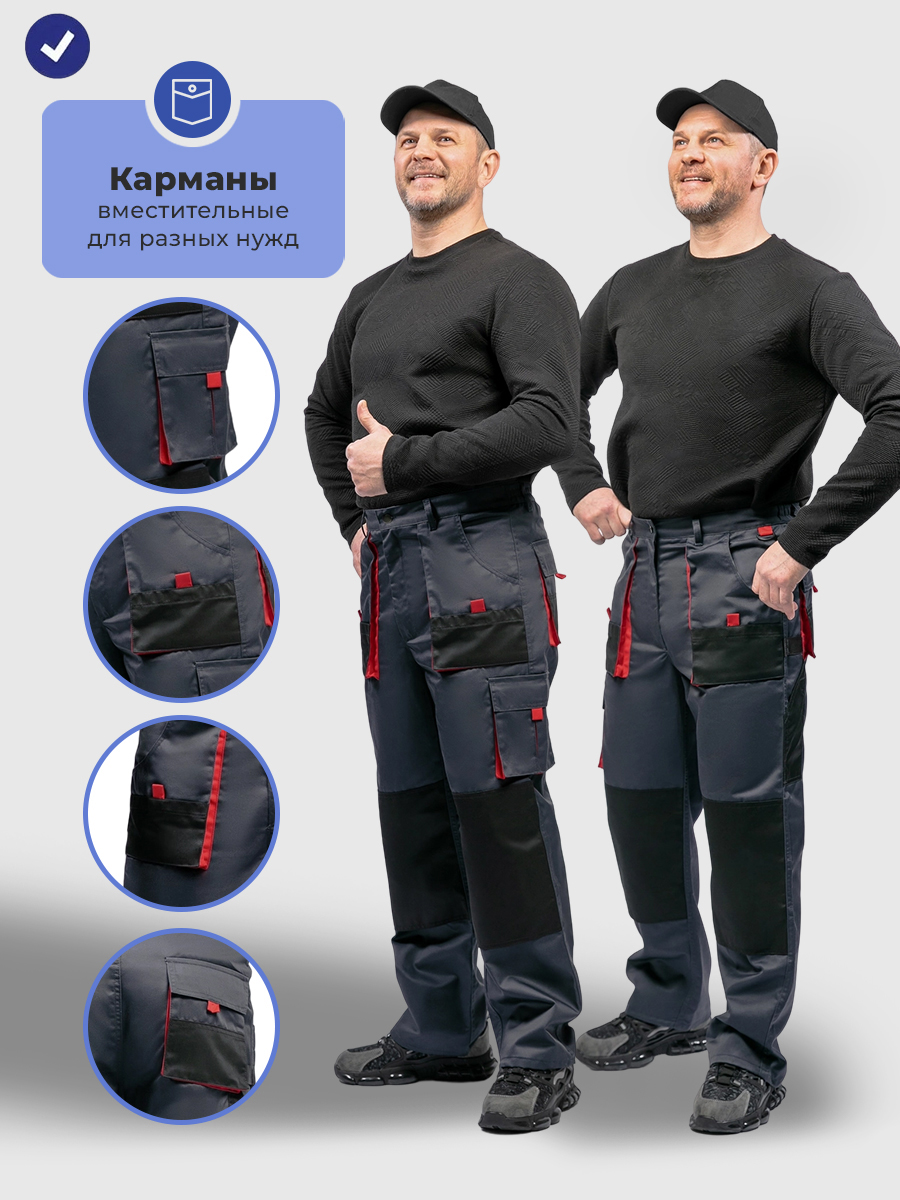 Брюки мужские рабочие летние Кентон графитовый-чёрный-красный