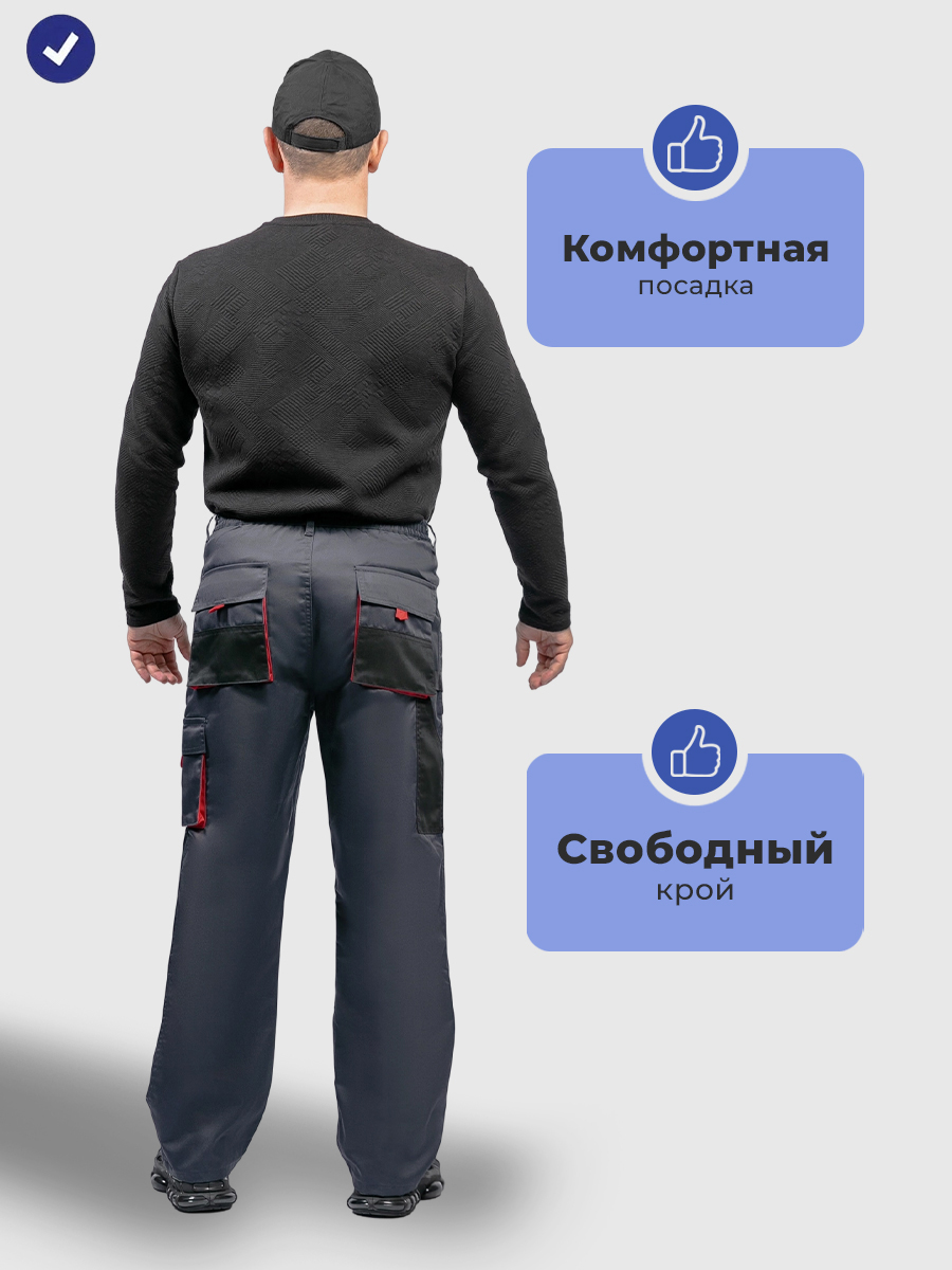 Брюки мужские рабочие летние Кентон графитовый-чёрный-красный