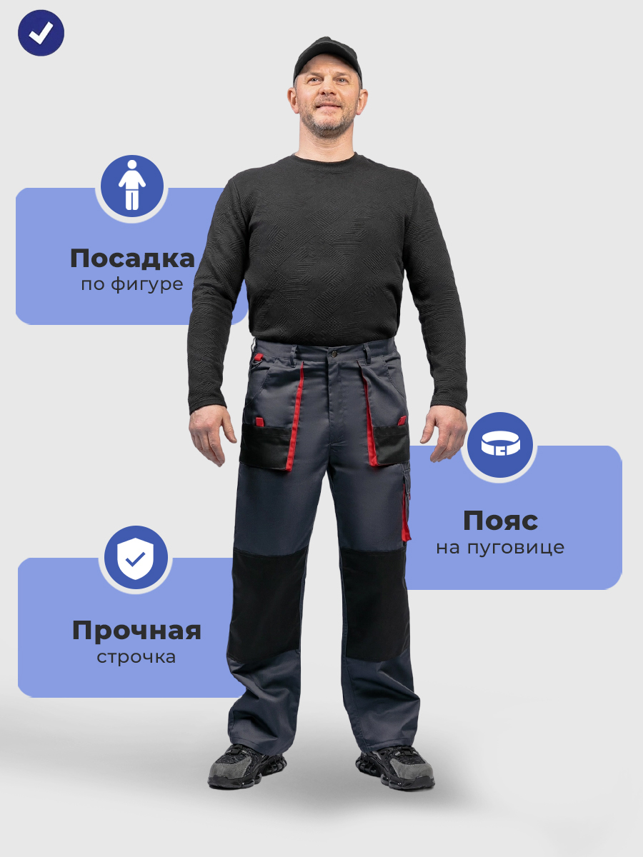 Брюки мужские рабочие летние Кентон графитовый-чёрный-красный