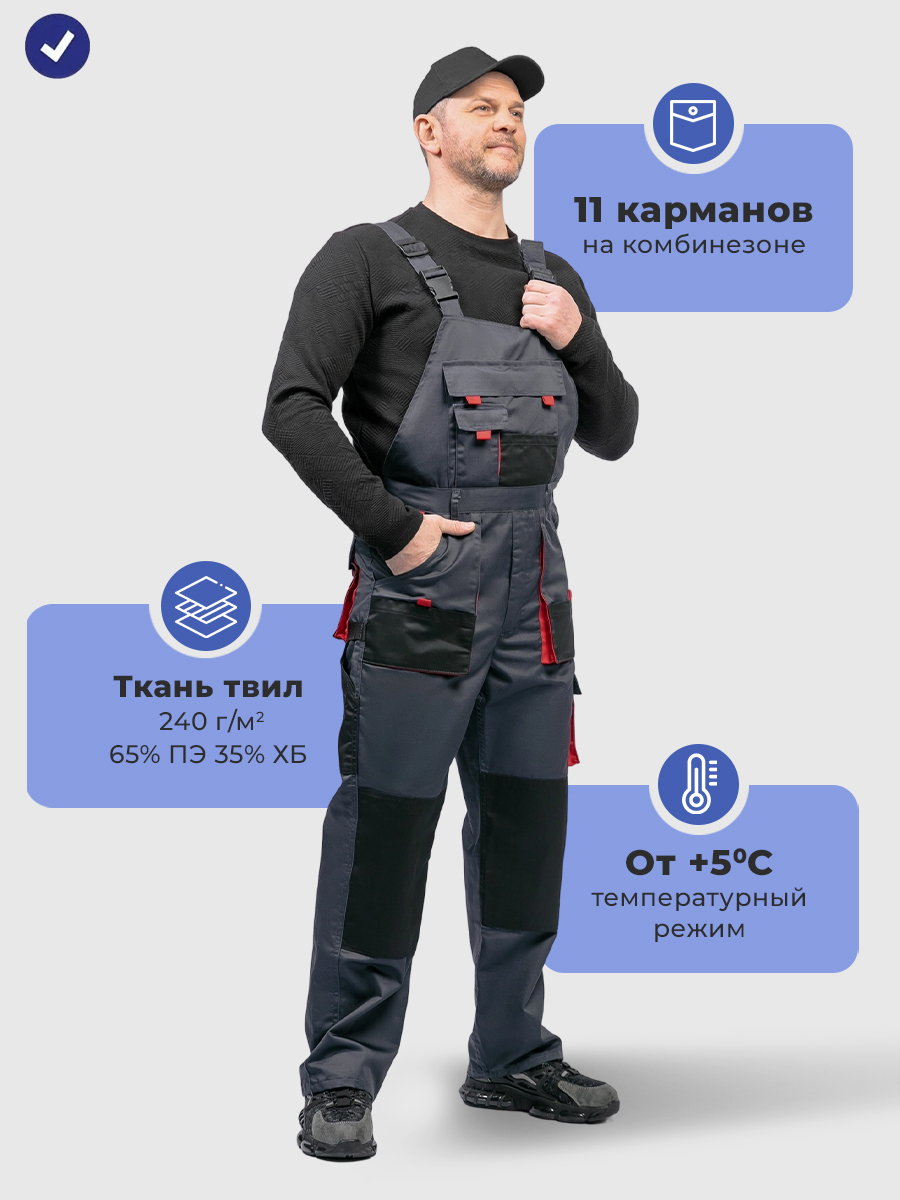 Полукомбинезон рабочий мужской летний Кентон графитовый-чёрный-красный