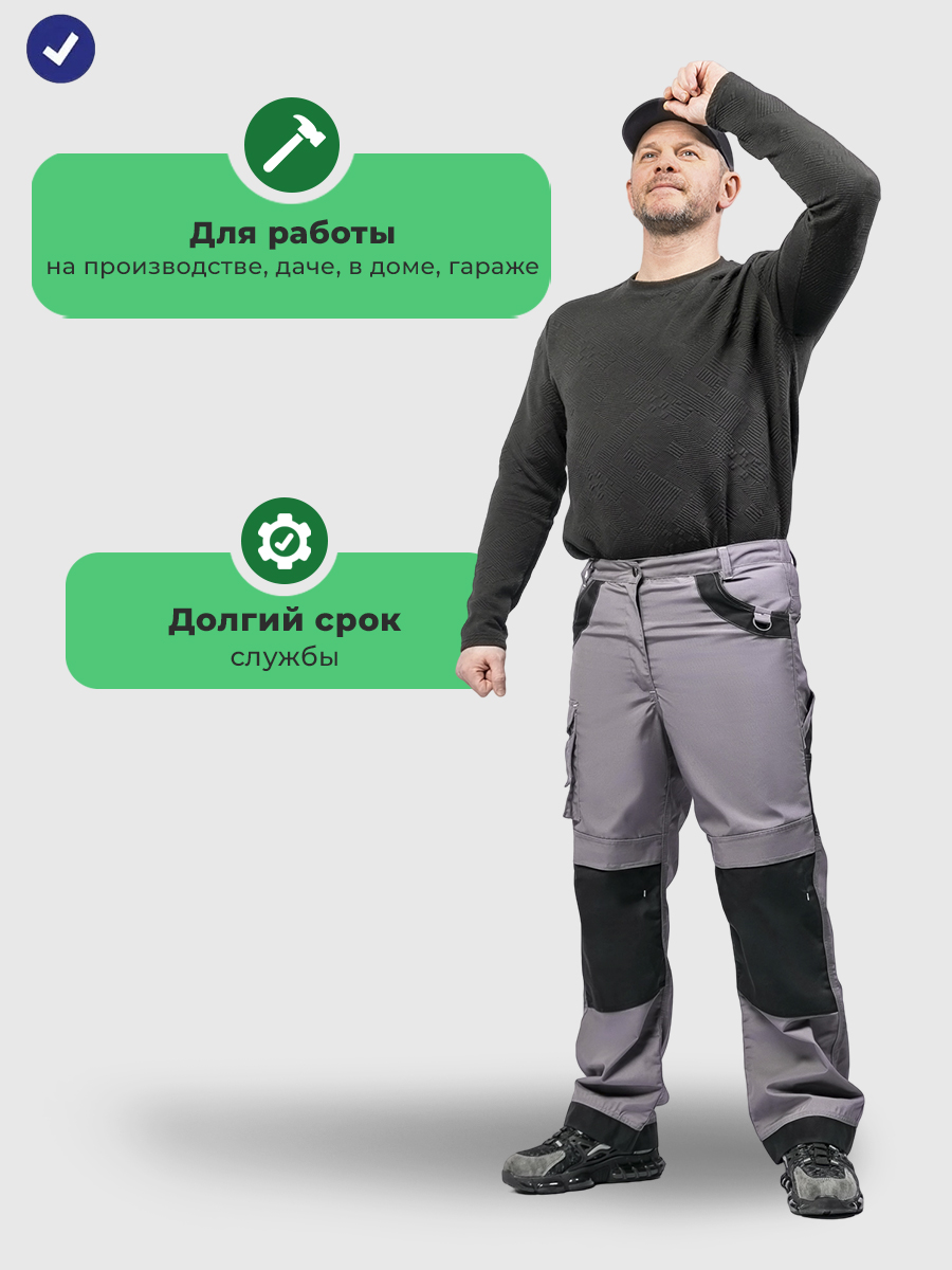 Брюки рабочие мужские летние Лонгфорт серо-коричнево-чёрный