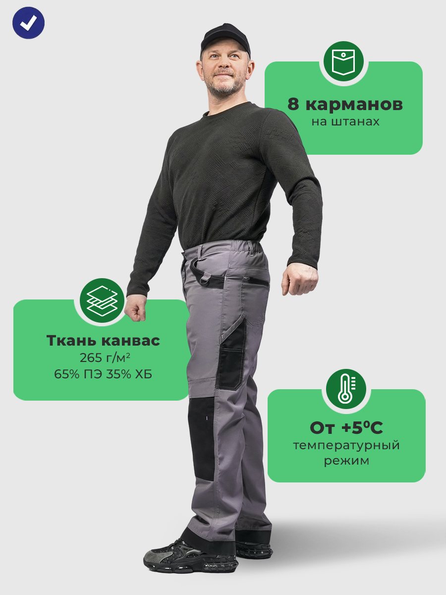 Брюки рабочие мужские летние Лонгфорт серо-коричнево-чёрный