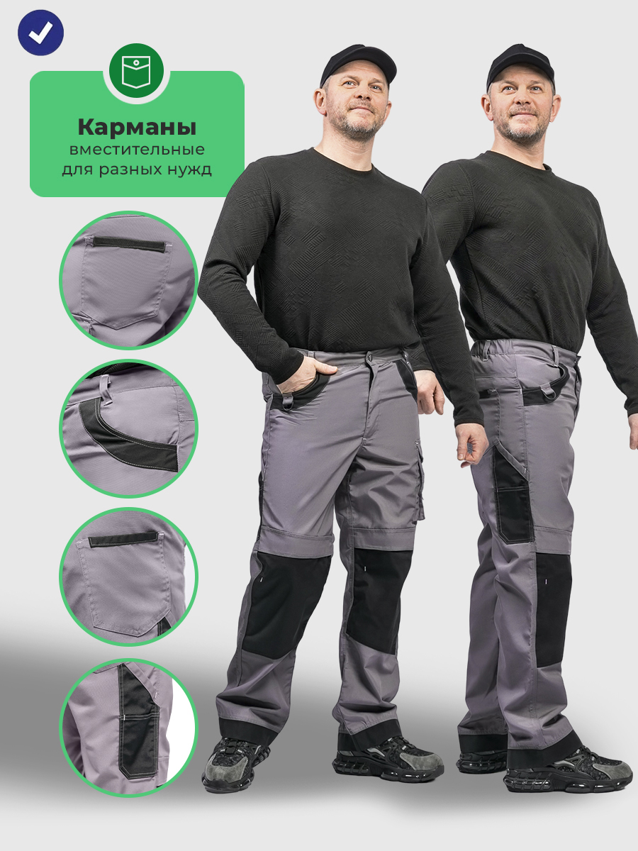 Брюки рабочие мужские летние Лонгфорт серо-коричнево-чёрный