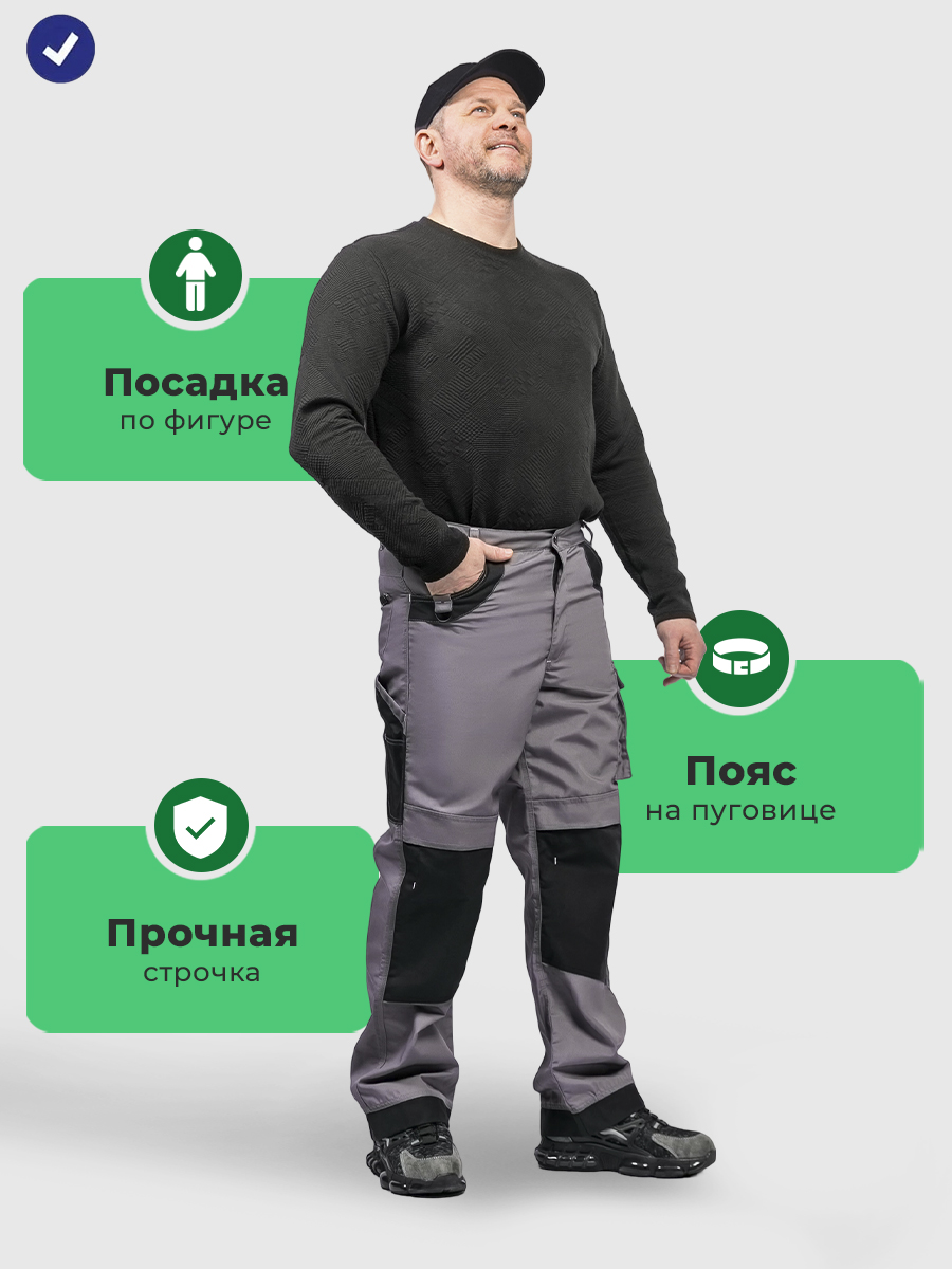 Брюки рабочие мужские летние Лонгфорт серо-коричнево-чёрный