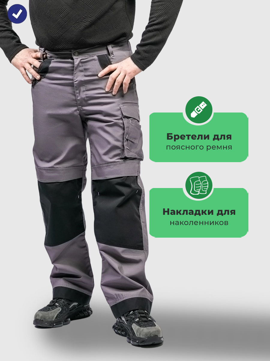 Брюки рабочие мужские летние Лонгфорт серо-коричнево-чёрный