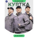Куртка рабочая мужская летняя Лонгфорт серо-коричнево-чёрный