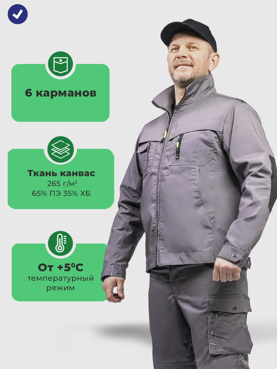 Куртка рабочая мужская летняя Лонгфорт серо-коричнево-чёрный