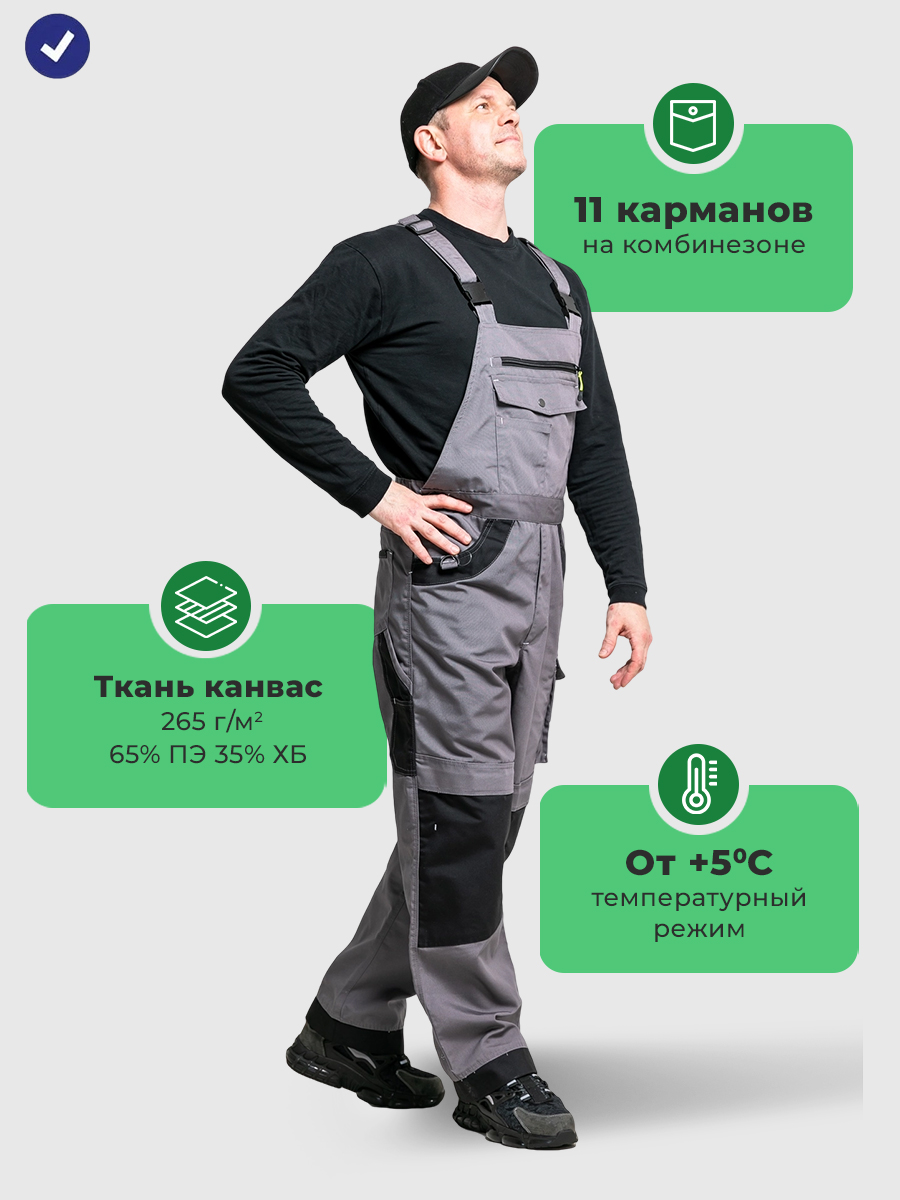 Полукомбинезон рабочий мужской летний Лонгфорт серо-коричнево-чёрный