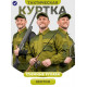 Куртка-жилет тактическая мужская летняя Кентон оливковый