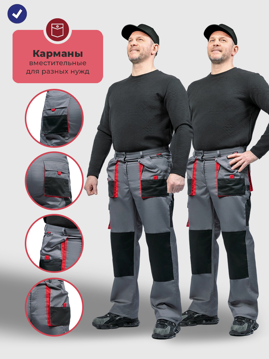 Брюки мужские рабочие летние Кентон серый-чёрный-красный