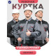 Куртка-жилет рабочая мужская летняя Кентон серый-чёрный-красный