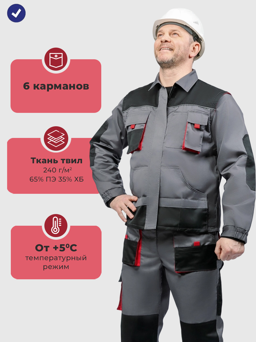 Куртка-жилет рабочая мужская летняя Кентон серый-чёрный-красный