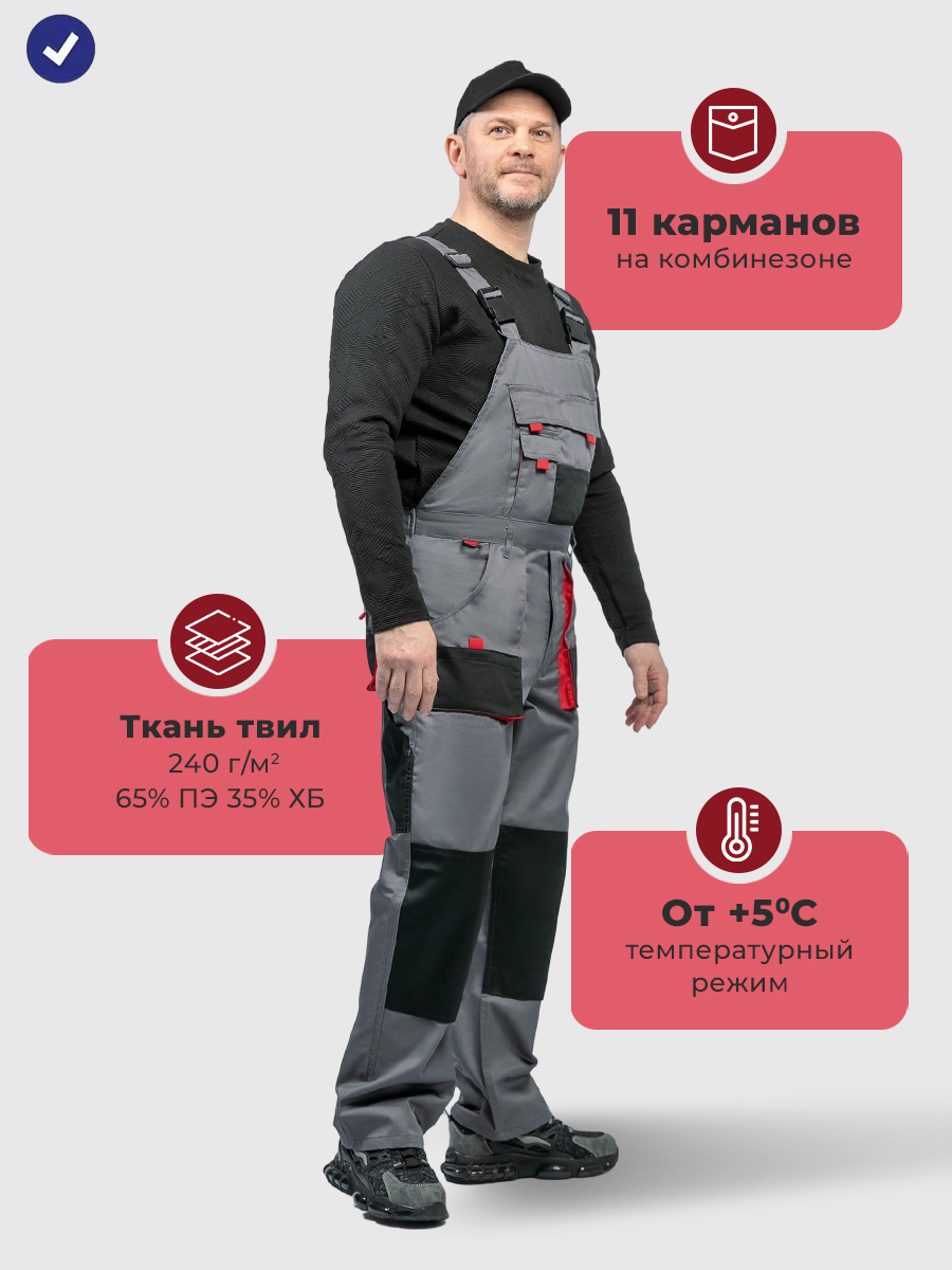 Полукомбинезон рабочий мужской летний Кентон серый-чёрный-красный